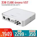 CUBE 6nano VST 专业录音网络K歌外置USB声卡 网红主播直播声卡