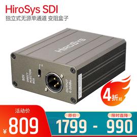 HiroSys SDI 独立式无源单通道 变阻盒子
