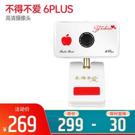 不得不爱 6PLUS 高清摄像头自动变焦720P超显瘦视频主播美颜摄像头 (红色)