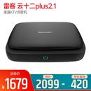 云十二plus2.1 家庭KTV点歌机 家用卡拉OK点唱机  （2T）