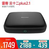 云十二plus2.1 家庭KTV点歌机 家用卡拉OK点唱机 (3T)