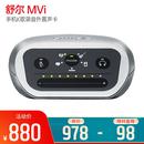 MVi 手机K歌录音外置声卡