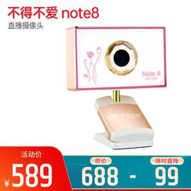 不得不爱 note8 高清美颜视频 YY主播直播摄像头