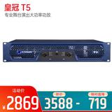 T5 500W 专业舞台演出大功率功放 后级功放