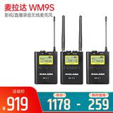 WM9S 专业单反手机采访影视/直播录音无线麦克风 小蜜蜂领夹无线话筒