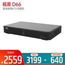 D66 高清家用KTV点歌机 家庭卡拉OK点歌系统 （4T）