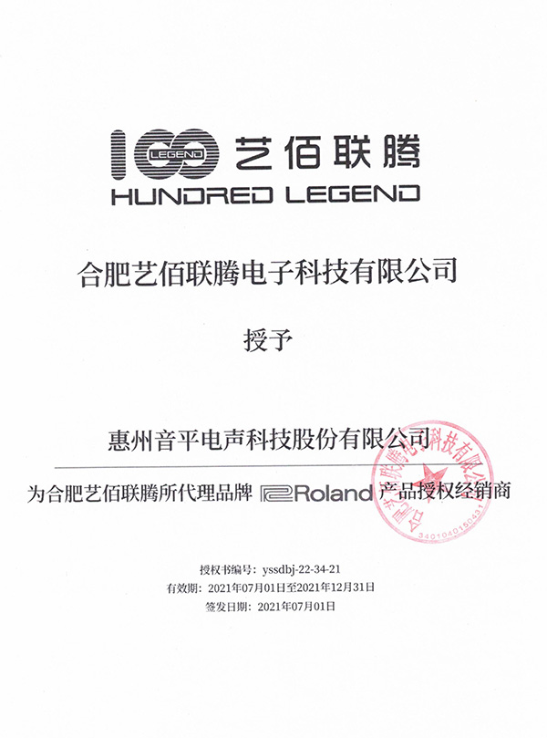罗兰(Roland)