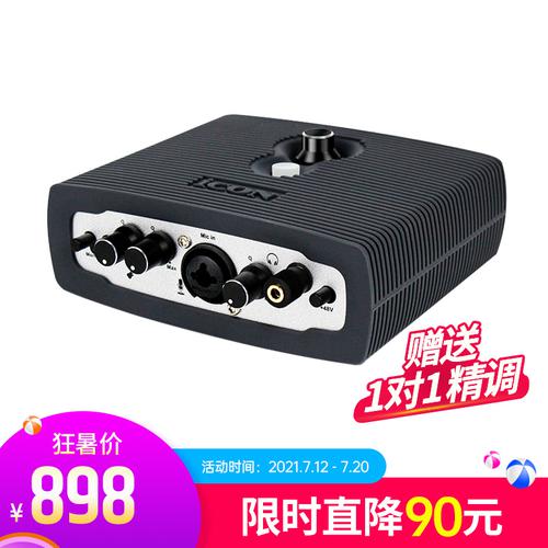 艾肯(iCON) MicU live 升级版网红主播直播外置声卡 网络K歌喊麦USB声卡