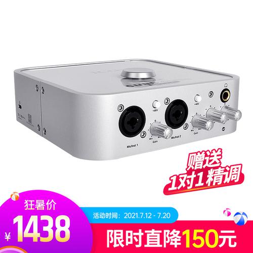 艾肯(iCON) 4nano live 网红主播直播外置声卡 电脑K歌录音USB声卡（新版）