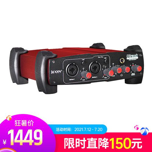 艾肯(iCON) Utrack Live 录音K歌直播USB外置声卡 电脑手机通用音频接口（升级版）
