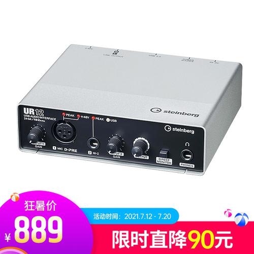 Steinberg(YAMAHA) 雅马哈 UR12 专业录音外置USB声卡