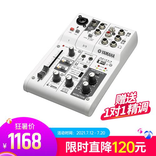 雅马哈(YAMAHA) AG03 调音台外置声卡 电脑手机录音网络K歌主播直播声卡