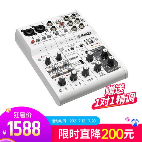 雅马哈(YAMAHA) AG06 小型调音台外置声卡 电脑手机录音网络K歌主播直播声卡
