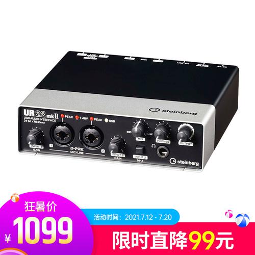 雅马哈(YAMAHA) steinberg UR22 MK II 二代 专业录音外置USB声卡