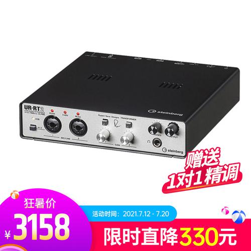 Steinberg(YAMAHA) 雅马哈 UR RT2 4进2出USB音频接口电脑外置录音声卡 内置尼夫变压器