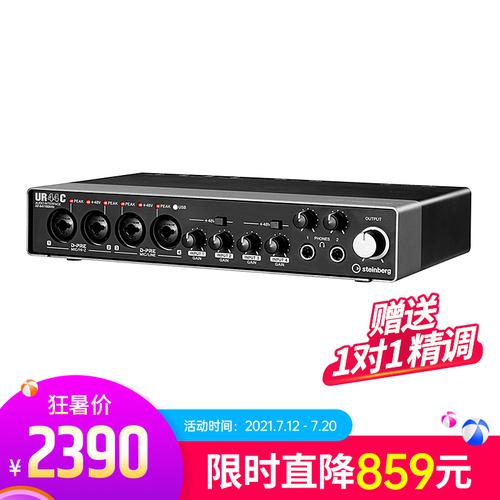 Steinberg(YAMAHA) 雅马哈 UR44C 专业录音外置声卡编曲混音USB音频接口 2019升级版
