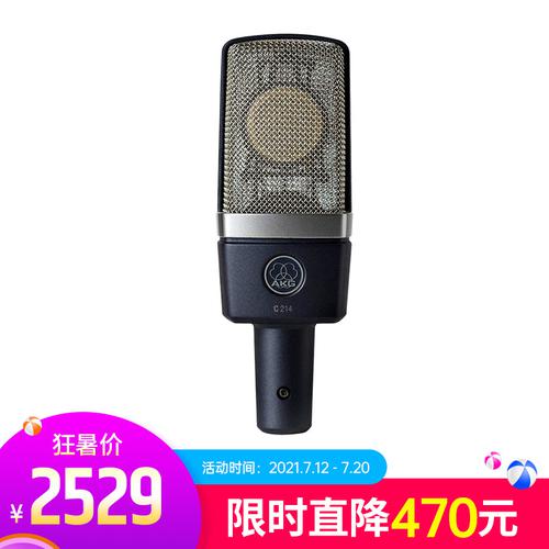 爱科技(AKG) C214 电容式专业录音麦克风
