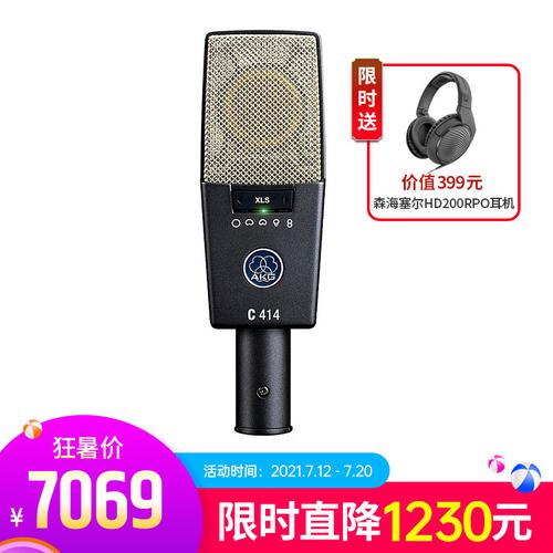 爱科技(AKG) C414XLS 电容式录音麦克风