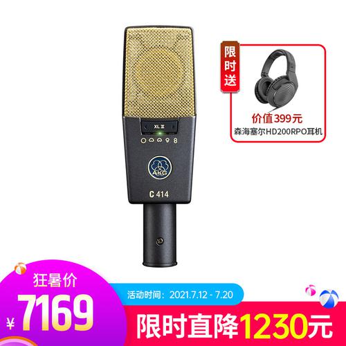 爱科技(AKG) C414XLII 电容式录音麦克风
