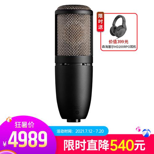 爱科技(AKG) P420 (Single)电容式大震膜录音麦克风