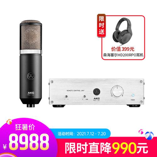 爱科技(AKG) P820 Tube 电容式真空管录音麦克风