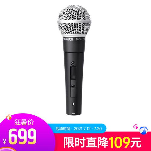 舒尔(SHURE) SM58s 动圈式出色人声话筒（标配不含线材）