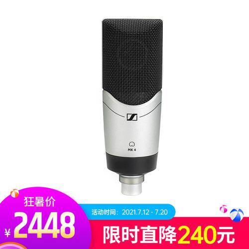 森海塞尔(Sennheiser) MK4 专业录音电容麦克风 工作室/录音获奖产品 主播直播K歌麦克风话筒【德国进口】