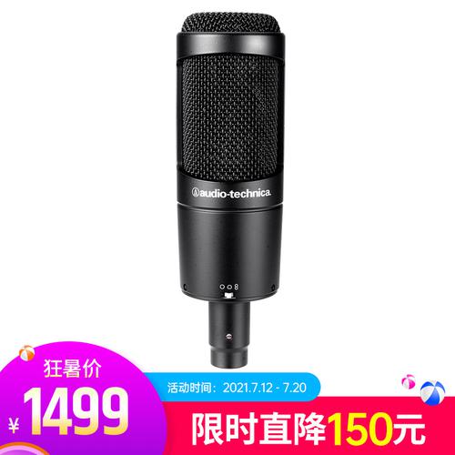 铁三角(Audio-technica) AT2050 电容式录音麦克风