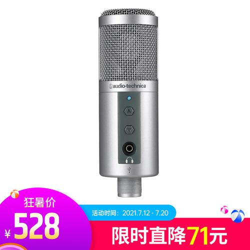 铁三角(Audio-technica) ATR2500 电容式USB录音麦克风