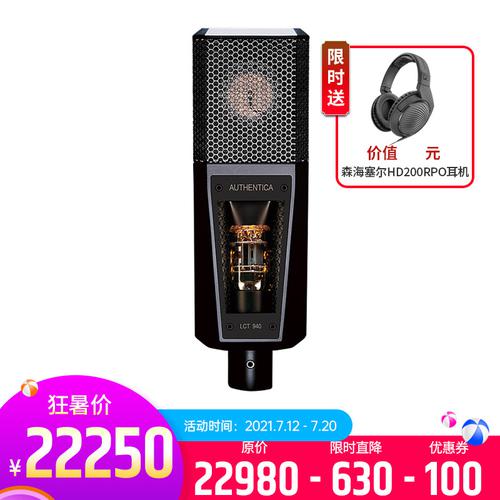 莱维特(LEWITT) LCT 940 专业录音棚电子管电容麦克风 网络K歌主播直播麦克风配音话筒