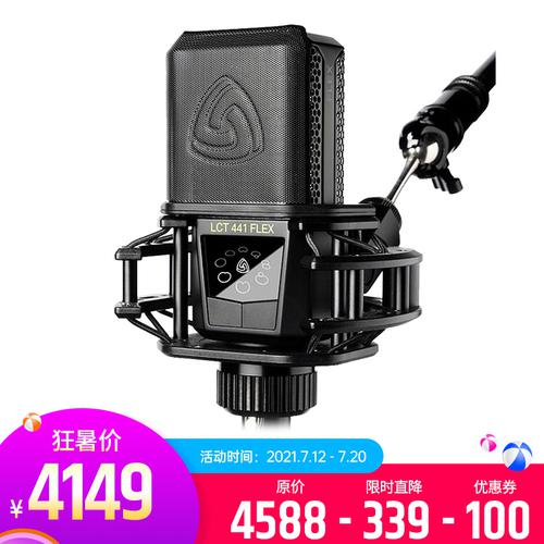 莱维特(LEWITT) LCT 441 Flex 多指向电容录音麦克风 网红主播直播K歌游戏唱歌话筒