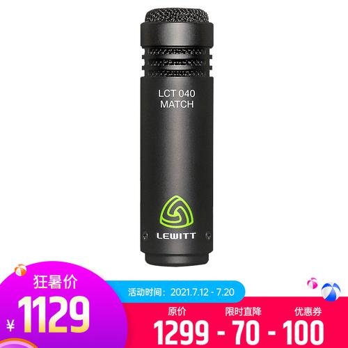 莱维特(LEWITT) LCT040 MATCH 乐器录音电容麦克风 原声吉他/钢琴/鼓组/打击乐器录音话筒
