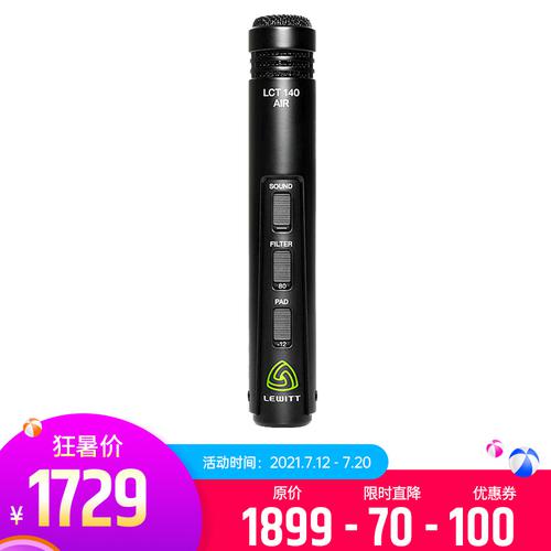 莱维特(LEWITT) LCT140 AIR 小振膜电容乐器录音麦克风 吉他/钢琴/古筝录音话筒
