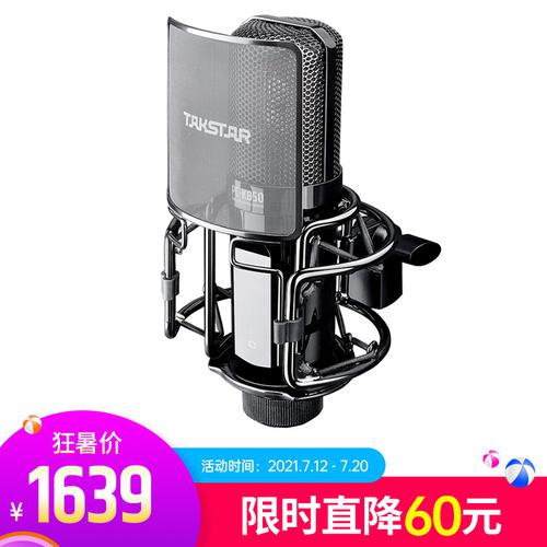 得胜(TAKSTAR) PC-K850 电容式录音麦克风 直播K歌录音麦克风
