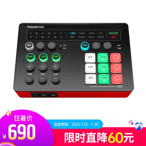 得胜(TAKSTAR) MX1 便捷式直播K歌录音声卡 手机直播户外直播网络k歌主播声卡