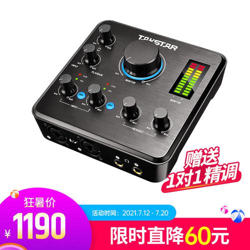 得胜(TAKSTAR) MX630 网络直播专业声卡 电脑手机主播直播网络K歌USB外置声卡