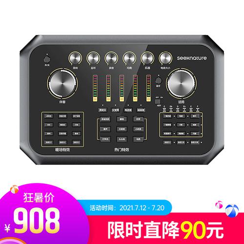 森然(seeknature) ST60 便携桌面式直播K歌录音声卡 手机电脑室内户外主播网络直播k歌声卡