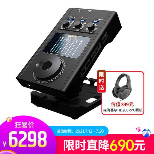 IXI MEGA M8 PLUS 专业录音直播K歌外置声卡 电脑手机高品质USB声卡直播设备 升级版