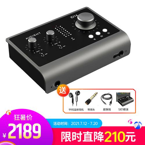 Audient iD14 MKII 专业录音USB外置声卡 录音编曲直播K歌音频接口