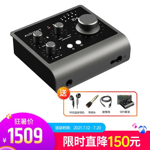 Audient iD4 MKII 专业录音USB外置声卡 录音编曲直播K歌音频接口