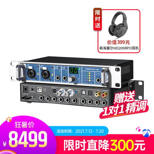 RME 德国进口 Fireface UC 电脑录音K歌外置USB声卡