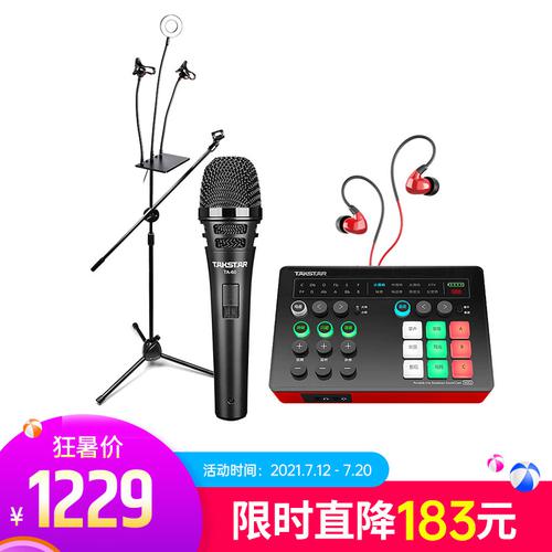 得胜MX1声卡搭配得胜TA-60麦克风 户外手机K歌直播套装 抖音快手全民K歌唱歌设备全套