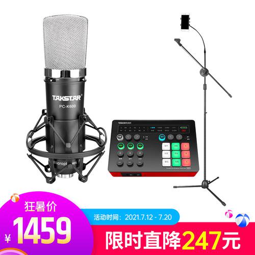 【可移动式直播带货 升级电容麦版】得胜MX1声卡搭配得胜k600麦克风 手机淘宝抖音快手主播直播带货设备全套