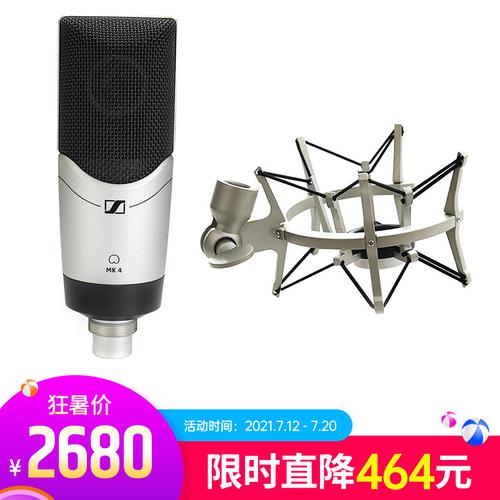 森海塞尔MK4麦克风加（国产）防震架套装