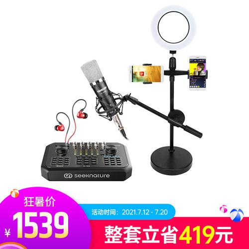 森然ST60声卡搭配得胜PC-K600麦克风 网络主播直播K歌套装
