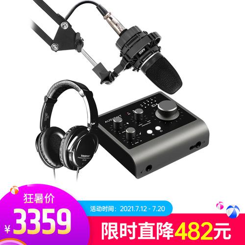 Audient iD4 MKII声卡搭配AKG C3000麦克风 个人专业录音套装