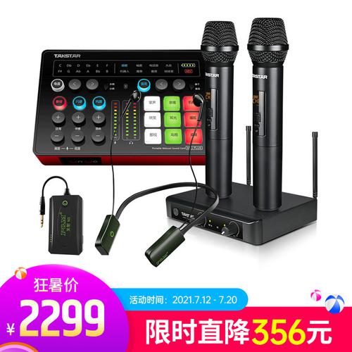 得胜MX1 Plus声卡搭配得胜X3HH麦克风 户外K歌直播套装（无线版）