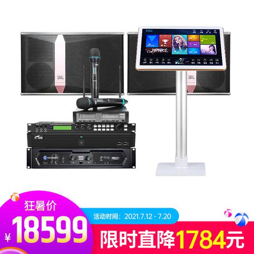 JBL Ki512音箱搭配皇冠KVS700功放 家庭KTV套装