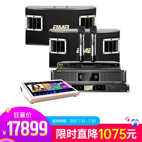 BMB CSV-450音箱搭配BMB DAD-500功放 带点歌机KTV套装（BMB品牌套装）