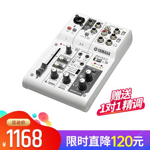 雅马哈(YAMAHA) AG03 调音台外置声卡 电脑手机录音网络K歌主播直播声卡